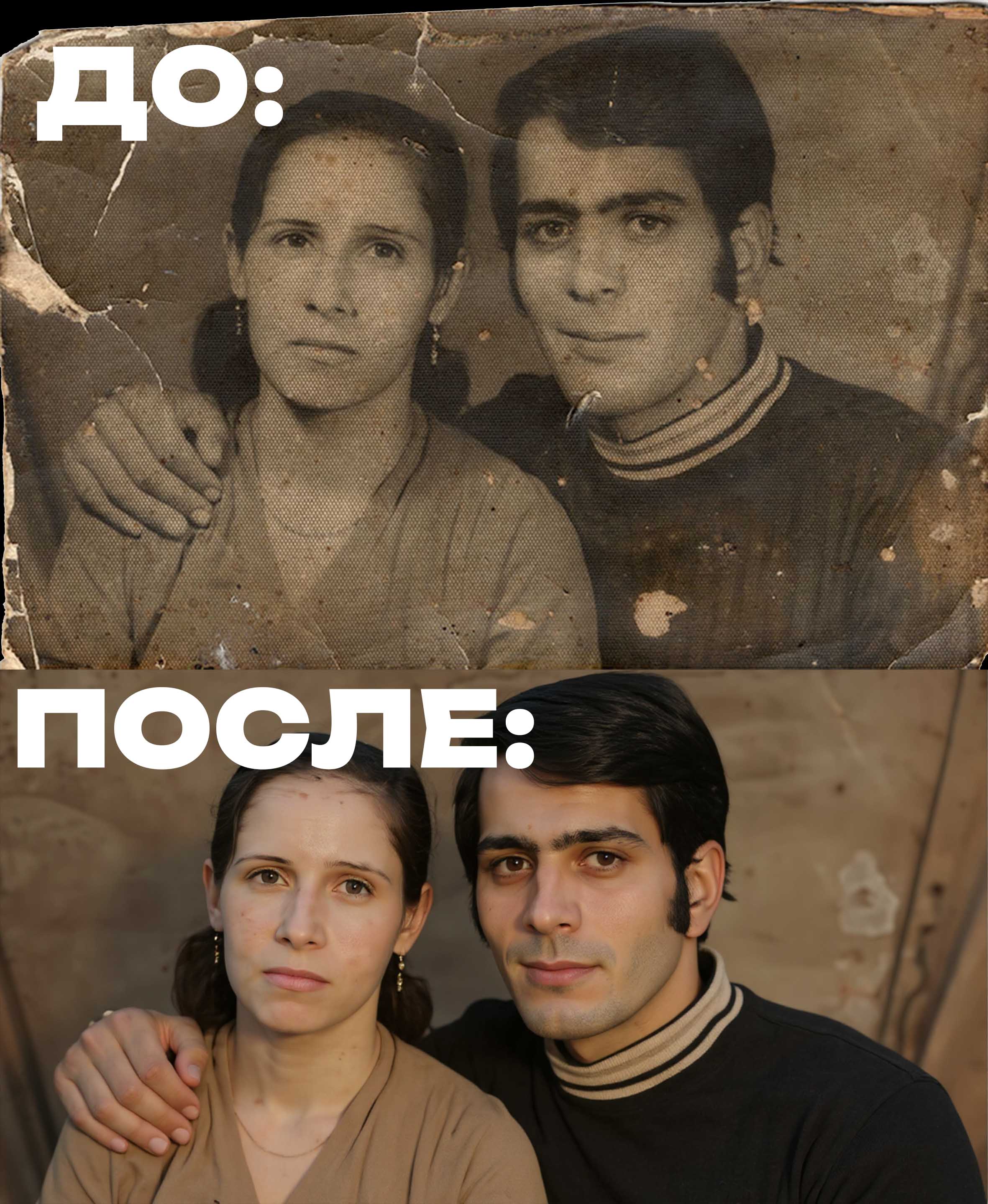 Пример восстановленного фото